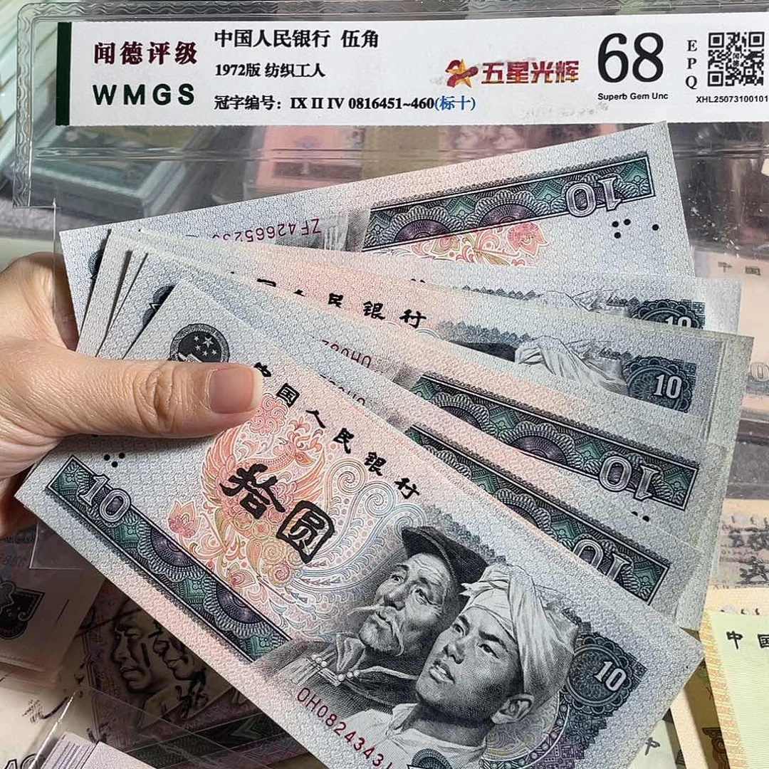 1980年10元全新10枚散张，号码随机，全新保真