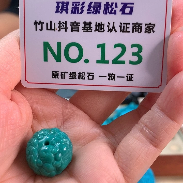 未镶嵌绿松石珠宝奇石