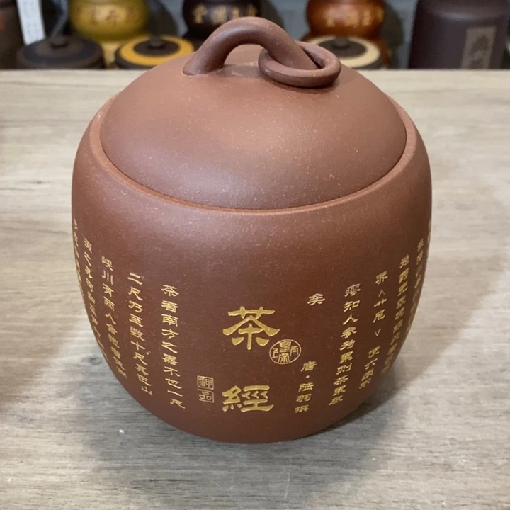 紫砂茶叶罐醒茶罐
