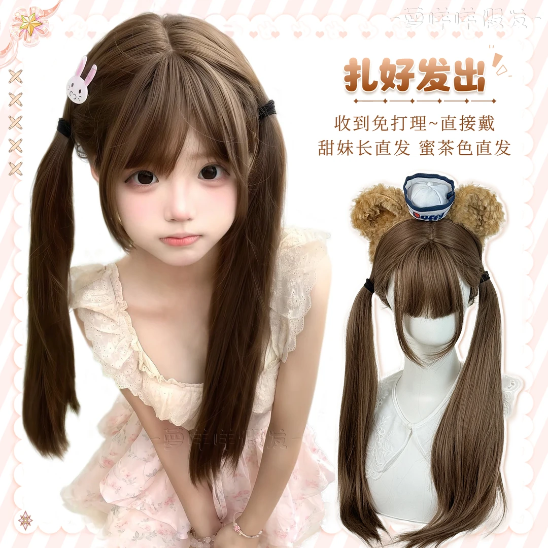 【呆叽】萝咩咩假发女款扎好发出双马尾Lolita长直发自然软妹全头套