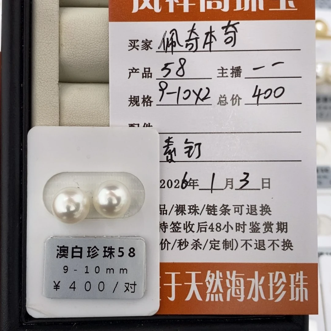 未镶嵌海水珍珠珠宝奇石佩**奇