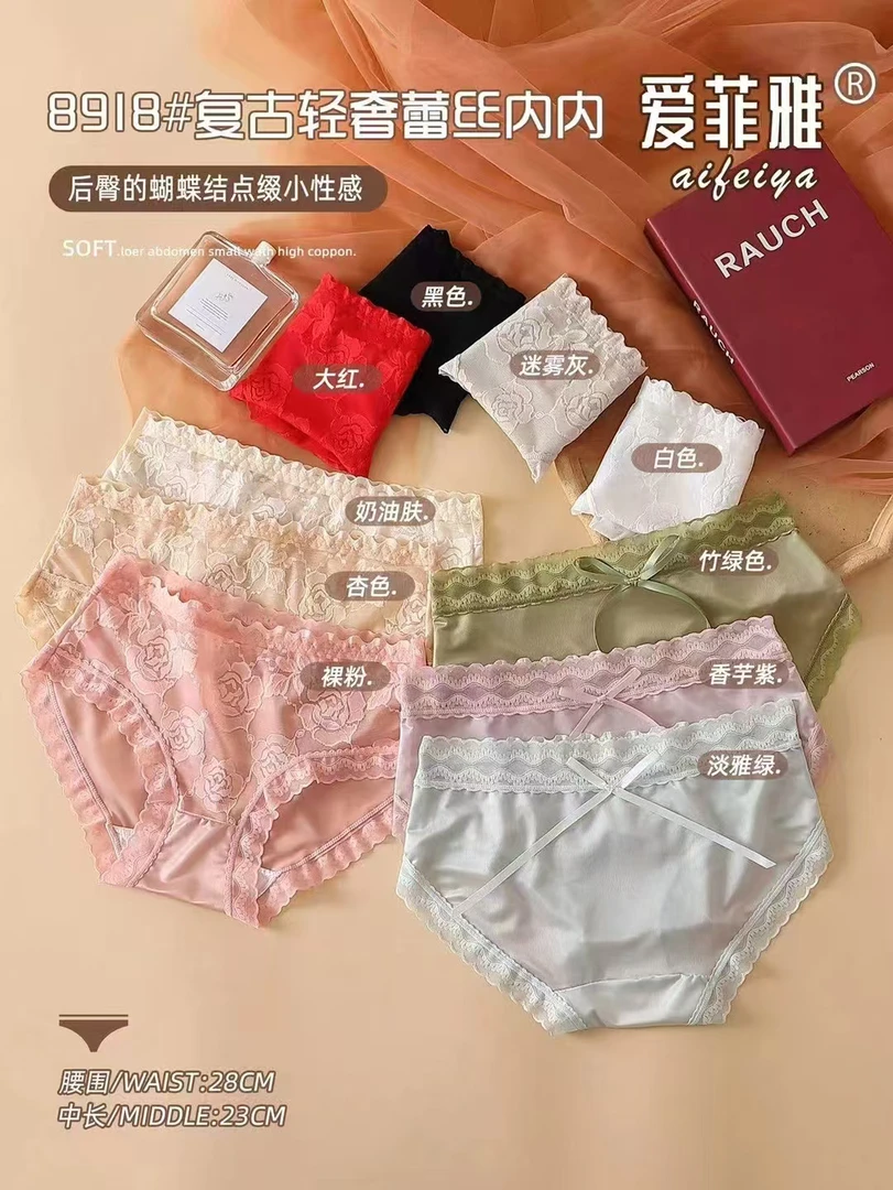 中腰蕾丝缎面无痕性感舒适透气女士内裤薄款