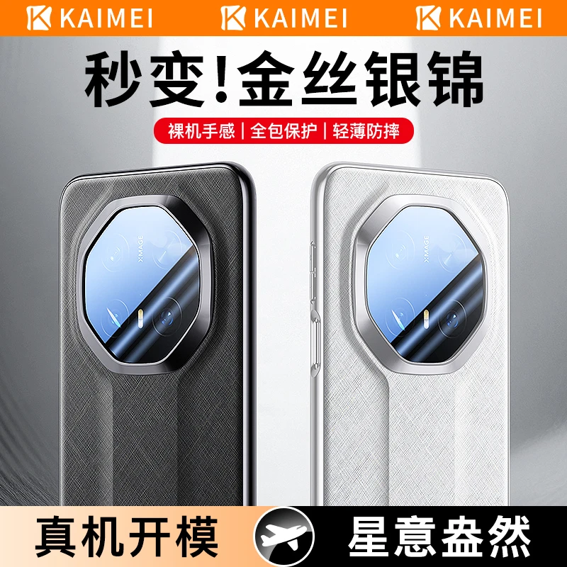 【大孔】适用华为mate70/60rs非凡大师手机壳新款mate60rs素皮防摔