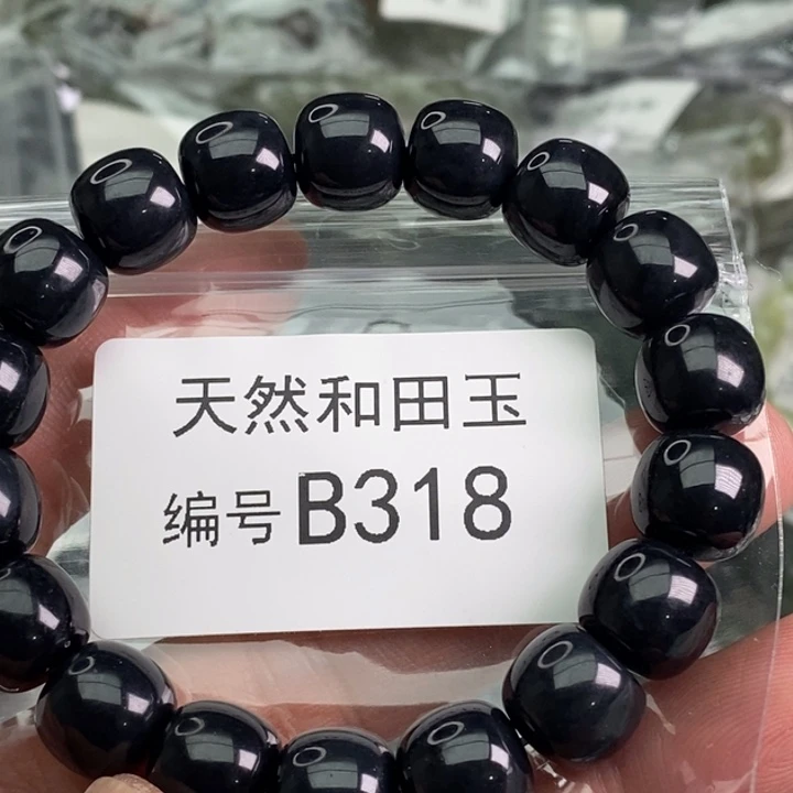 手链未镶嵌和田玉