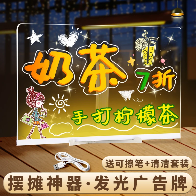 可擦写荧光板发光广告牌桌面充电发光透明亚克力带灯标志摆摊