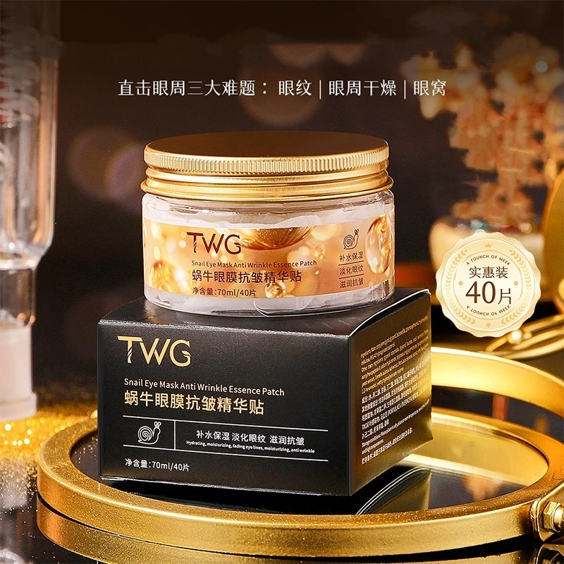 蜗牛眼膜抗皱精华贴补水柔润提拉眼周淡化眼纹小熨斗呵护推荐
