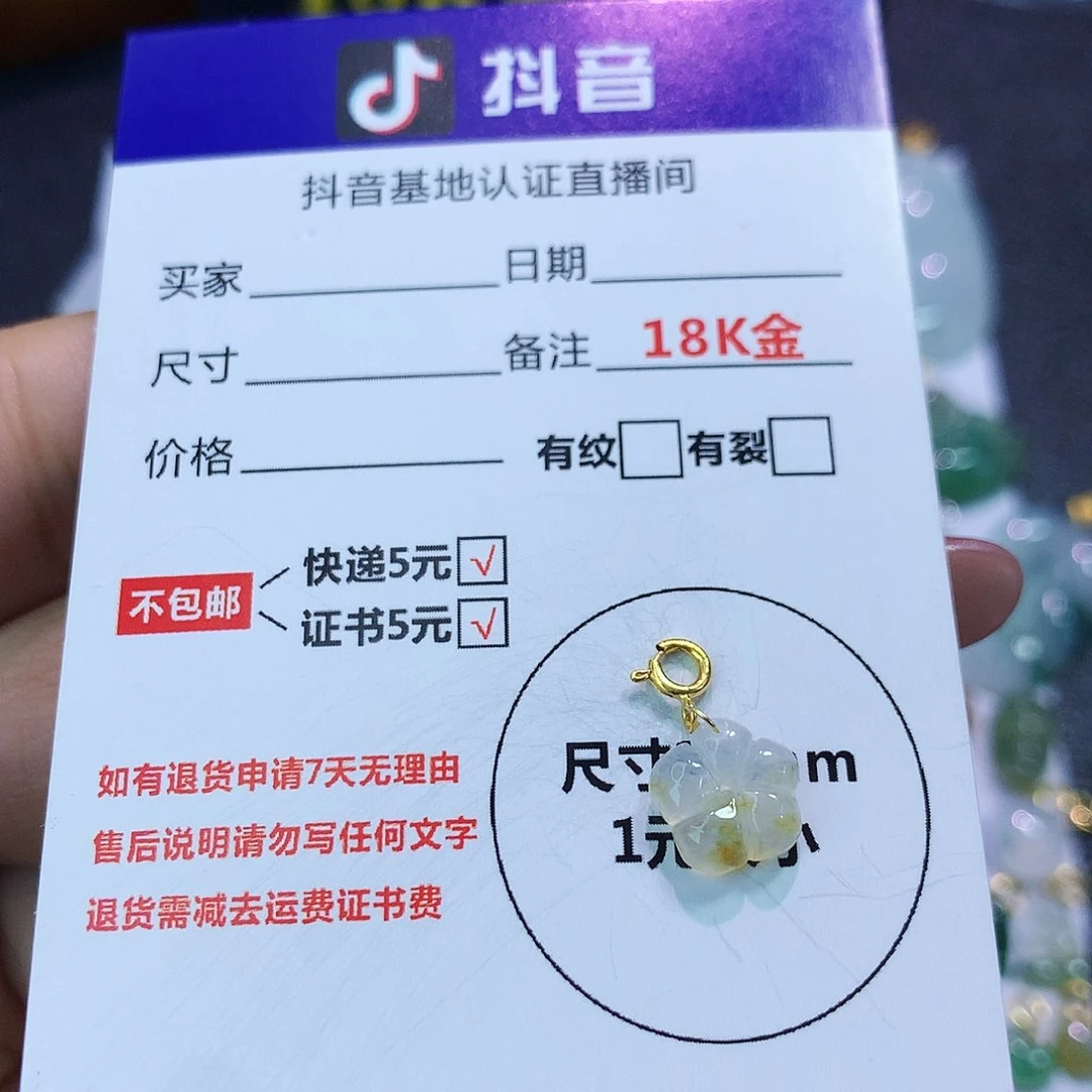 吊坠(不含链)18K金镶嵌翡翠