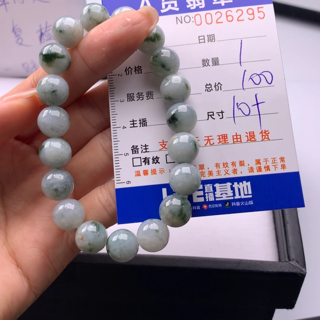 翡翠未镶嵌手链多样性