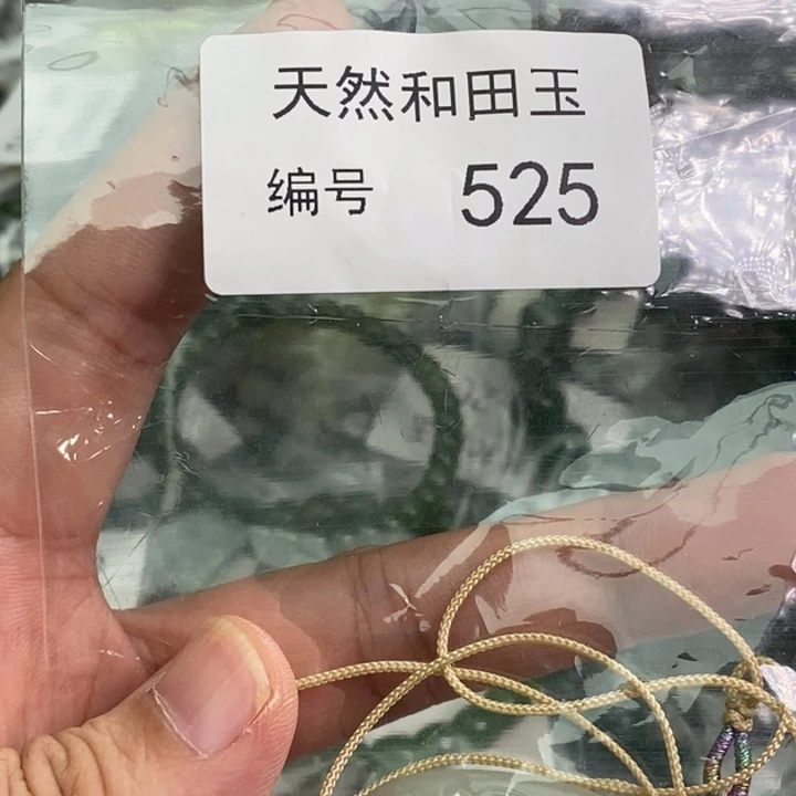 手链未镶嵌和田玉