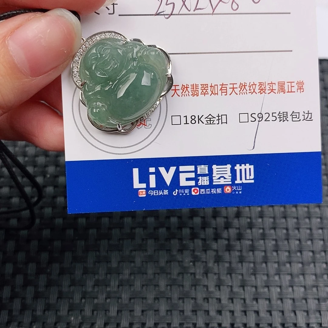 银S925镶嵌挂件翡翠吊坠