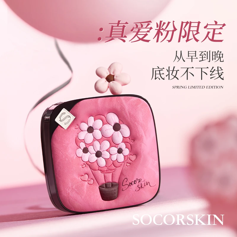 【真爱粉限定】修可芙小方盒气球气垫粉底霜遮瑕持久不脱妆 t