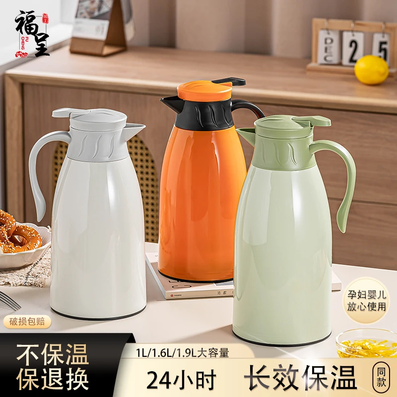 【福呈】经典咖啡壶按压式一键出水1.6L大容量家居车载宿舍保温壶