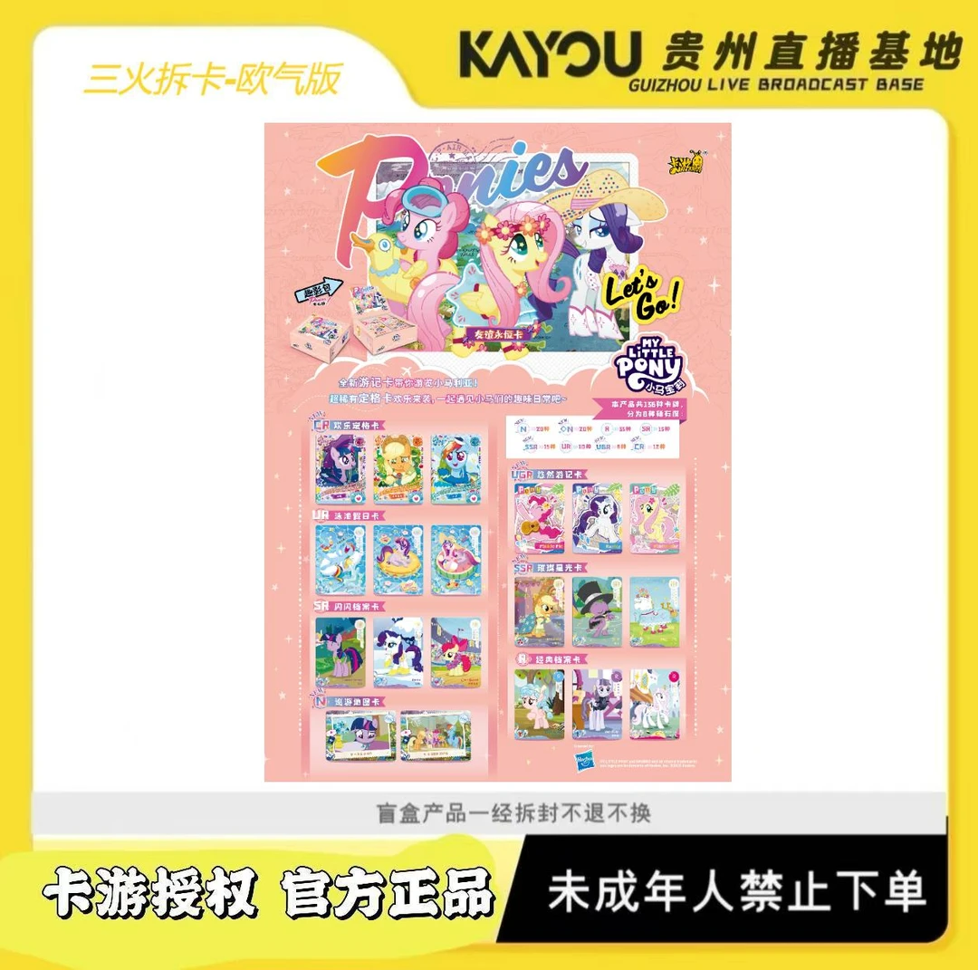 卡游小马宝莉趣影包第五弹