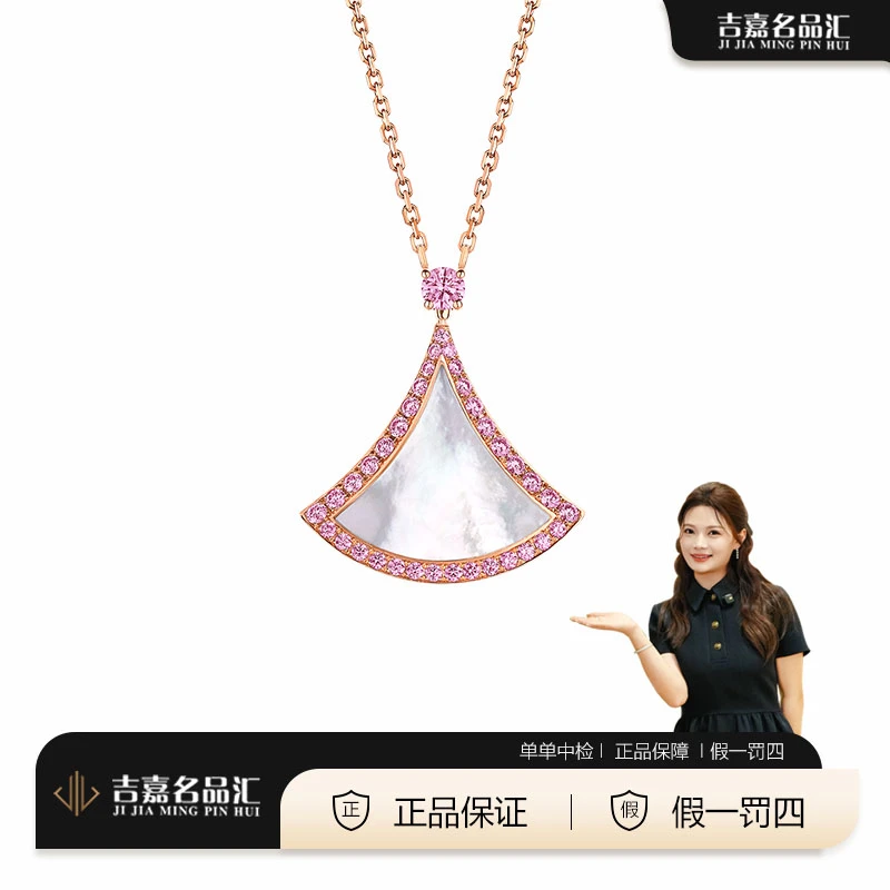 99新 BVLGARI/宝格丽 玫瑰金粉色蓝宝石白贝母扇子项链