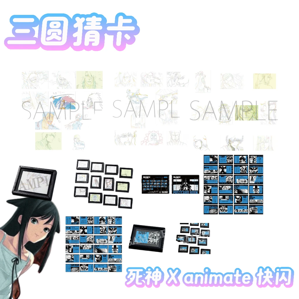 【死神】BLEACH X animate 原画线稿冰箱贴 明信片 小卡
