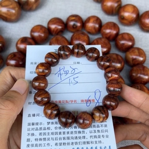 黄花梨/降香黄檀手串/手链ԅ**ԅ