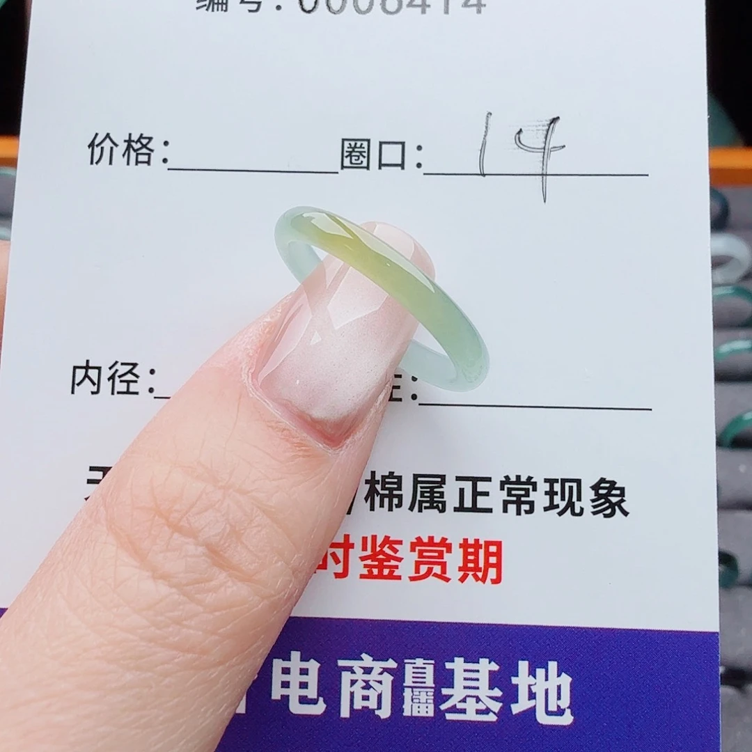 未镶嵌戒指翡翠翡翠