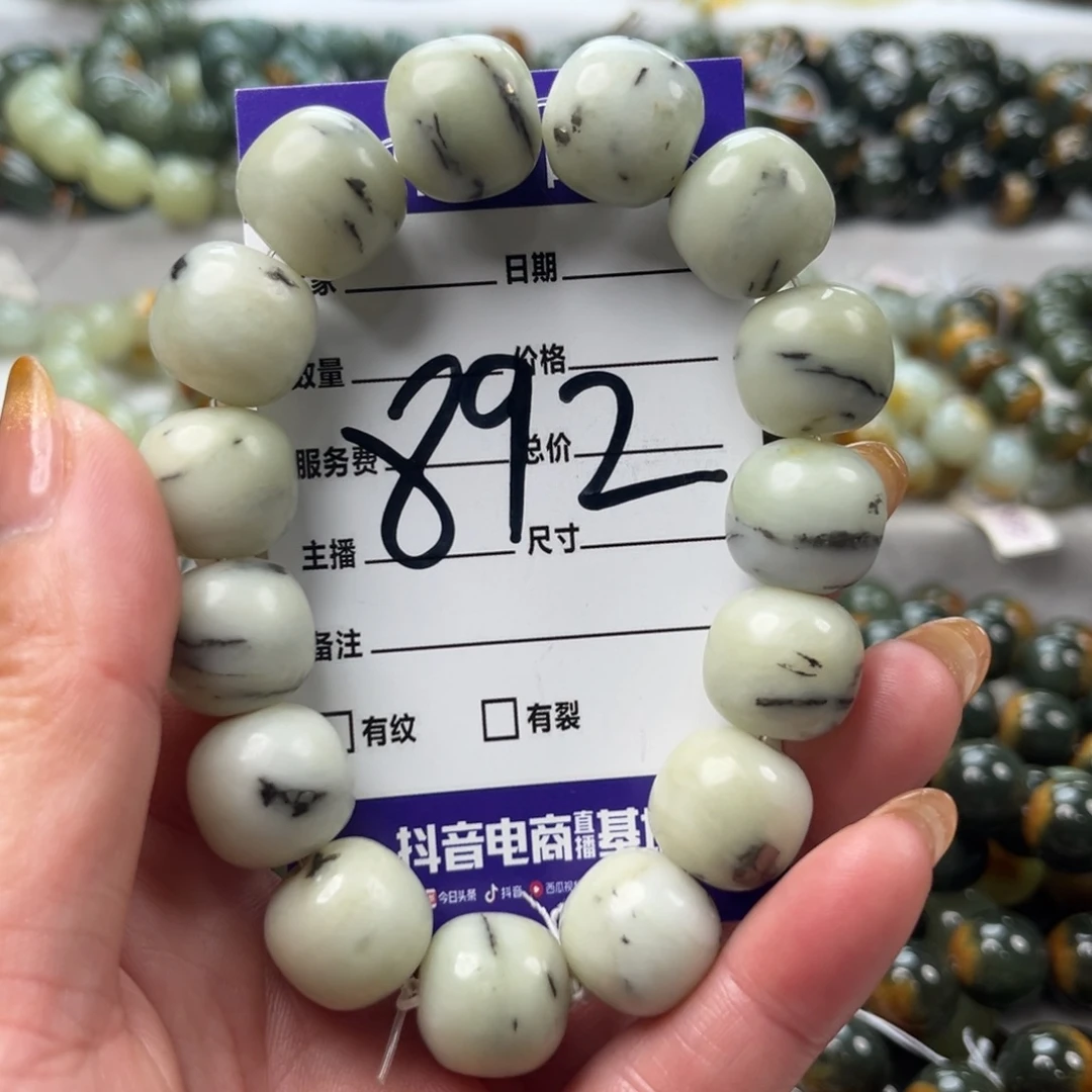 和田玉未镶嵌手链