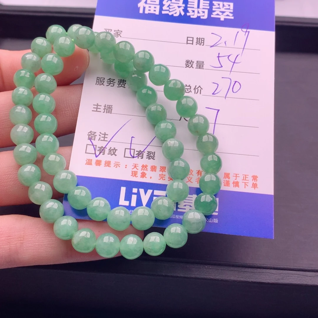 翡翠手链未镶嵌多样性54