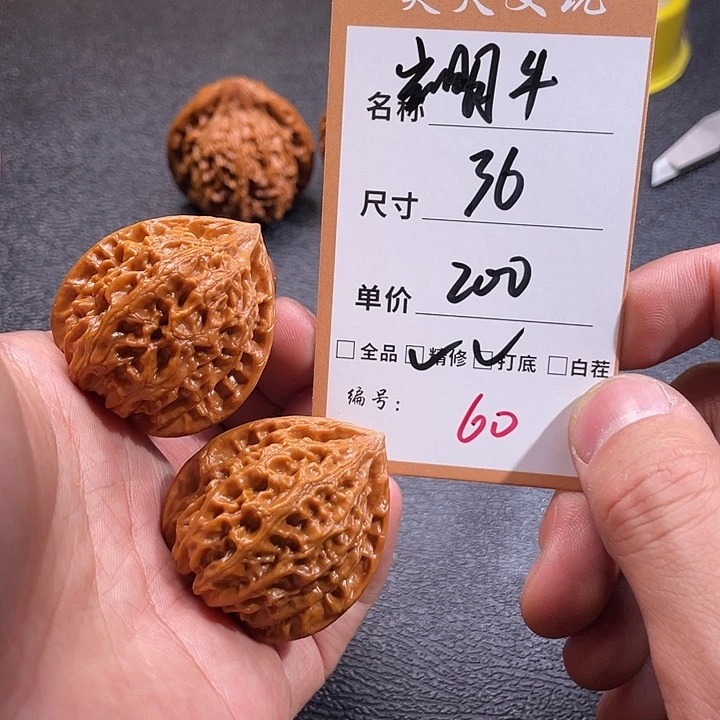 文玩核桃把件文玩核桃60