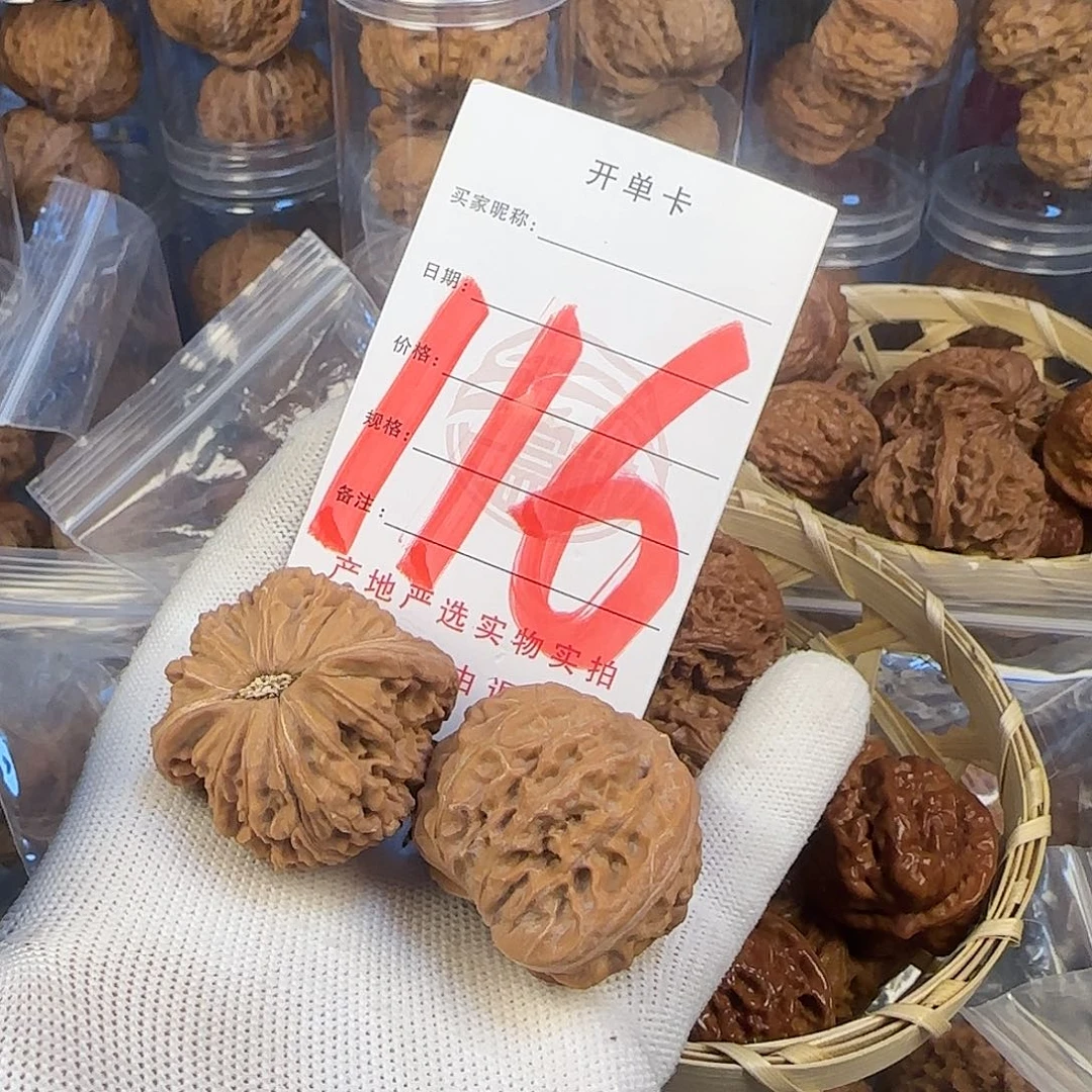 文玩核桃吊坠磨盘