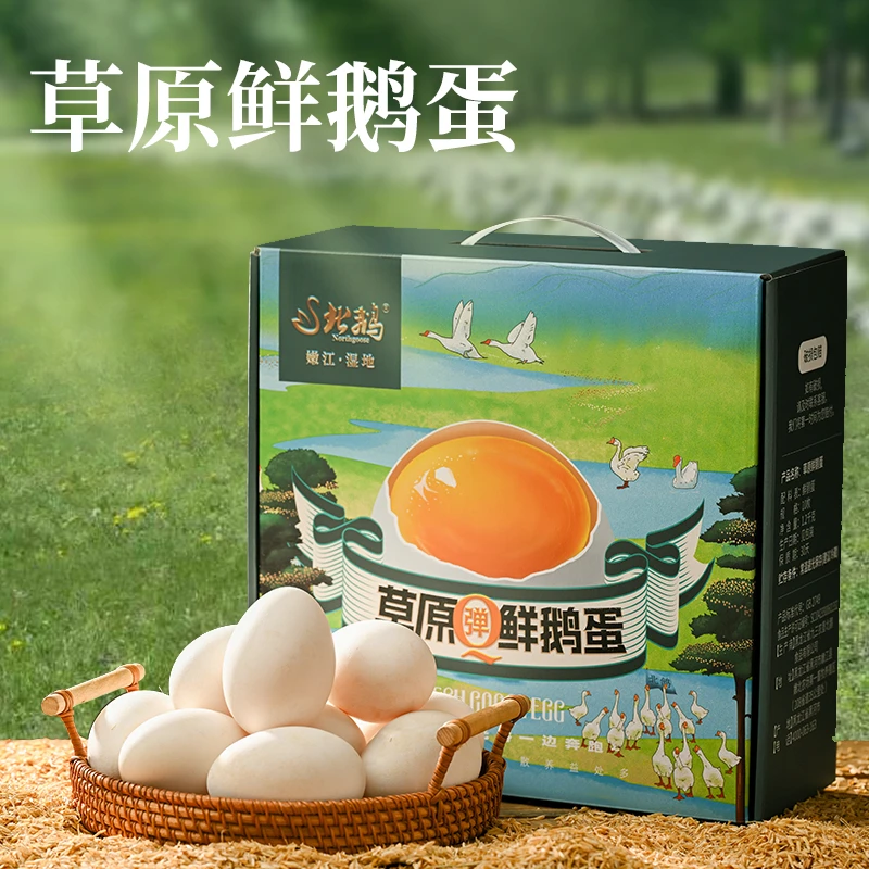【北鹅】草原鲜鹅蛋1.2kg/箱（10枚）110g-120g/个 蛋黄饱满
