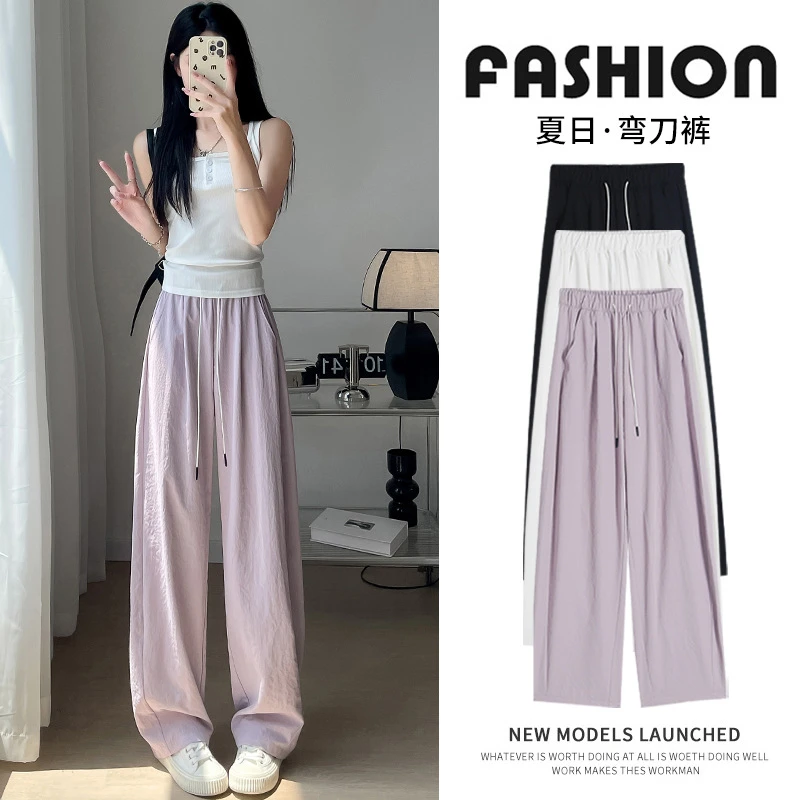 紫色冰丝阔腿裤女夏季薄款肌理垂感小个子休闲速干山本宽松弯刀裤