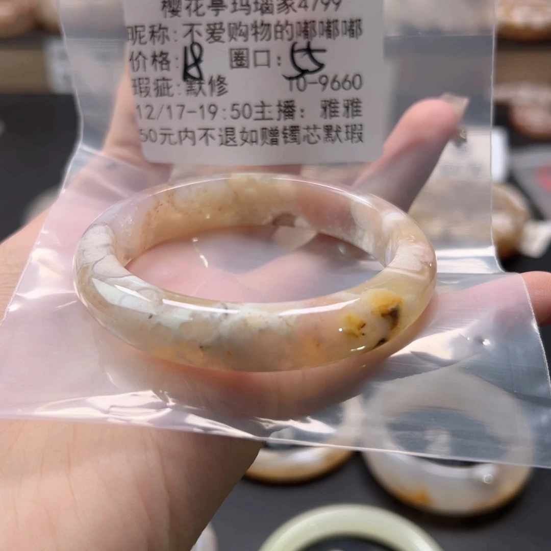 不***嘟玛瑙/玉髓未镶嵌手镯