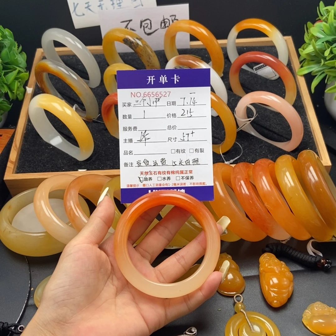 三***严石英质玉（黄龙玉）未镶嵌手镯56527