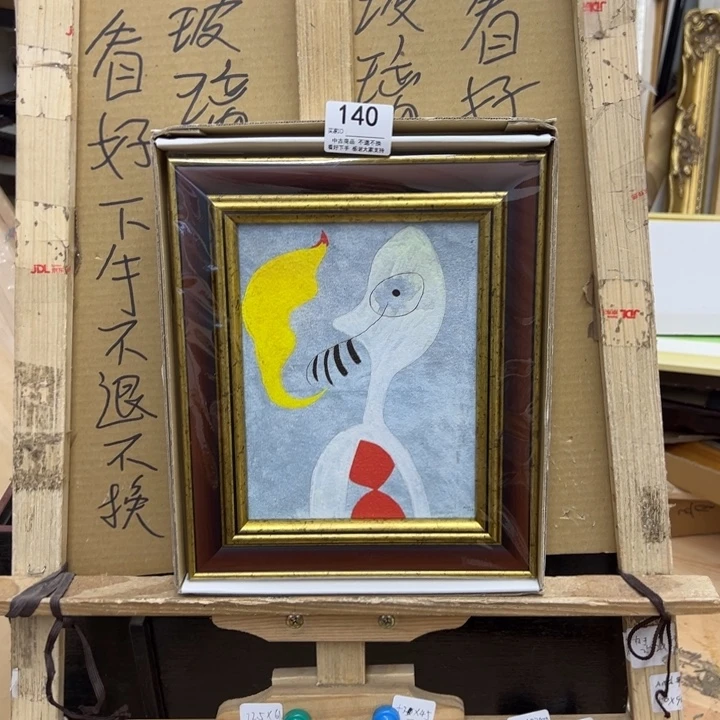 狮***子版画中古商品140哈哈哈