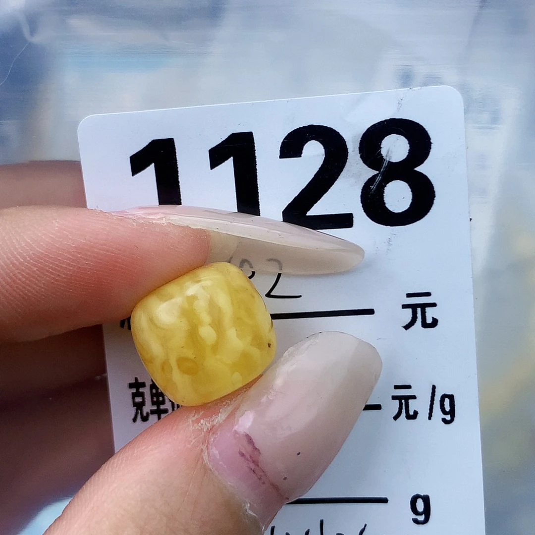 琥珀未镶嵌珠宝奇石13.6×12.5植物