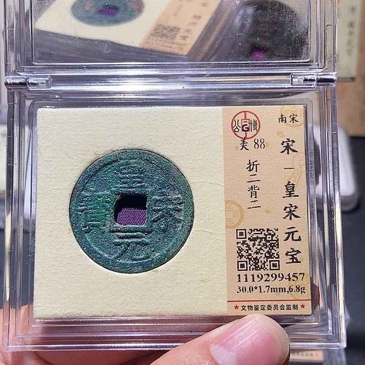 铜一***上公博评级88分宋钱 董心