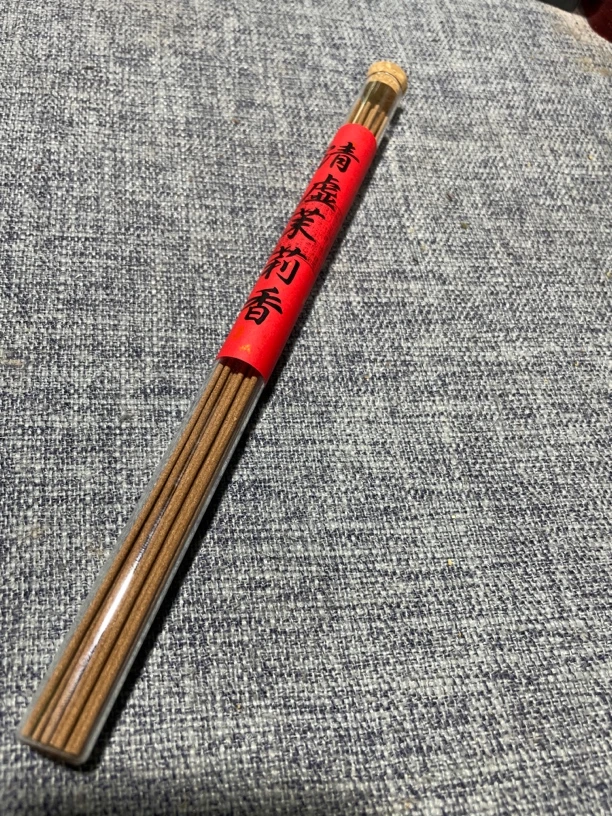 2025新款清虚茉莉香10克天然线香室内持久留香古法制香