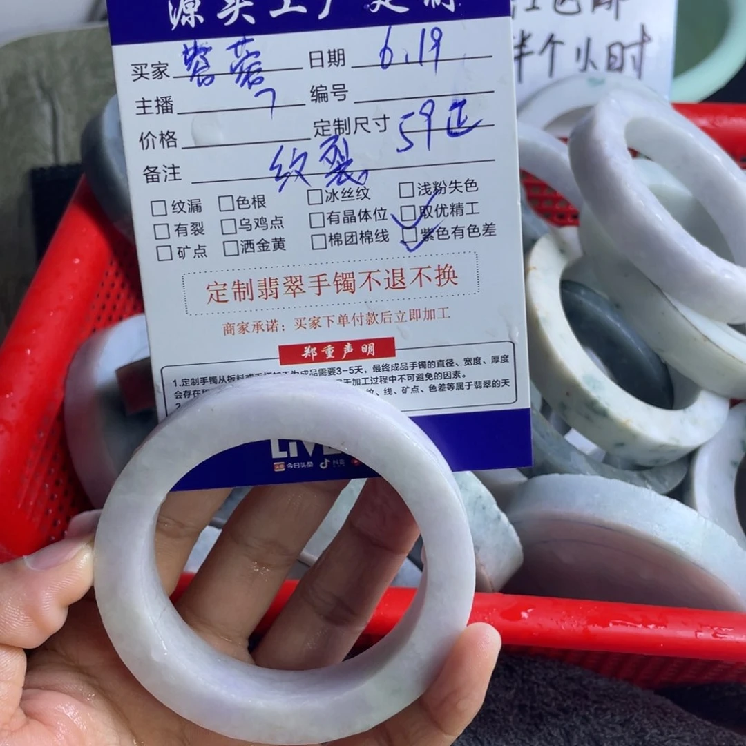 蓉****定制翡翠手镯未镶嵌手镯