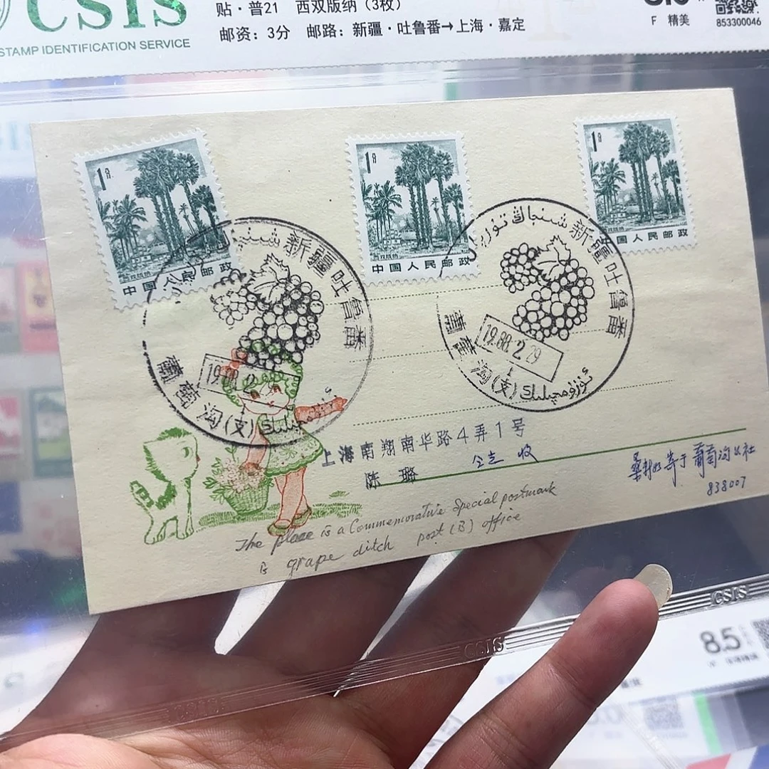 普票单枚新疆实寄封一个