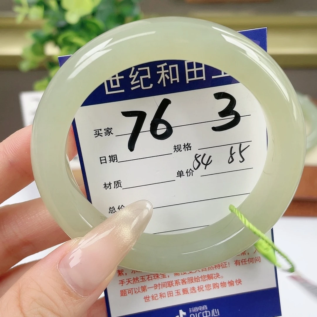 【闪购商品】和田玉手镯未镶嵌