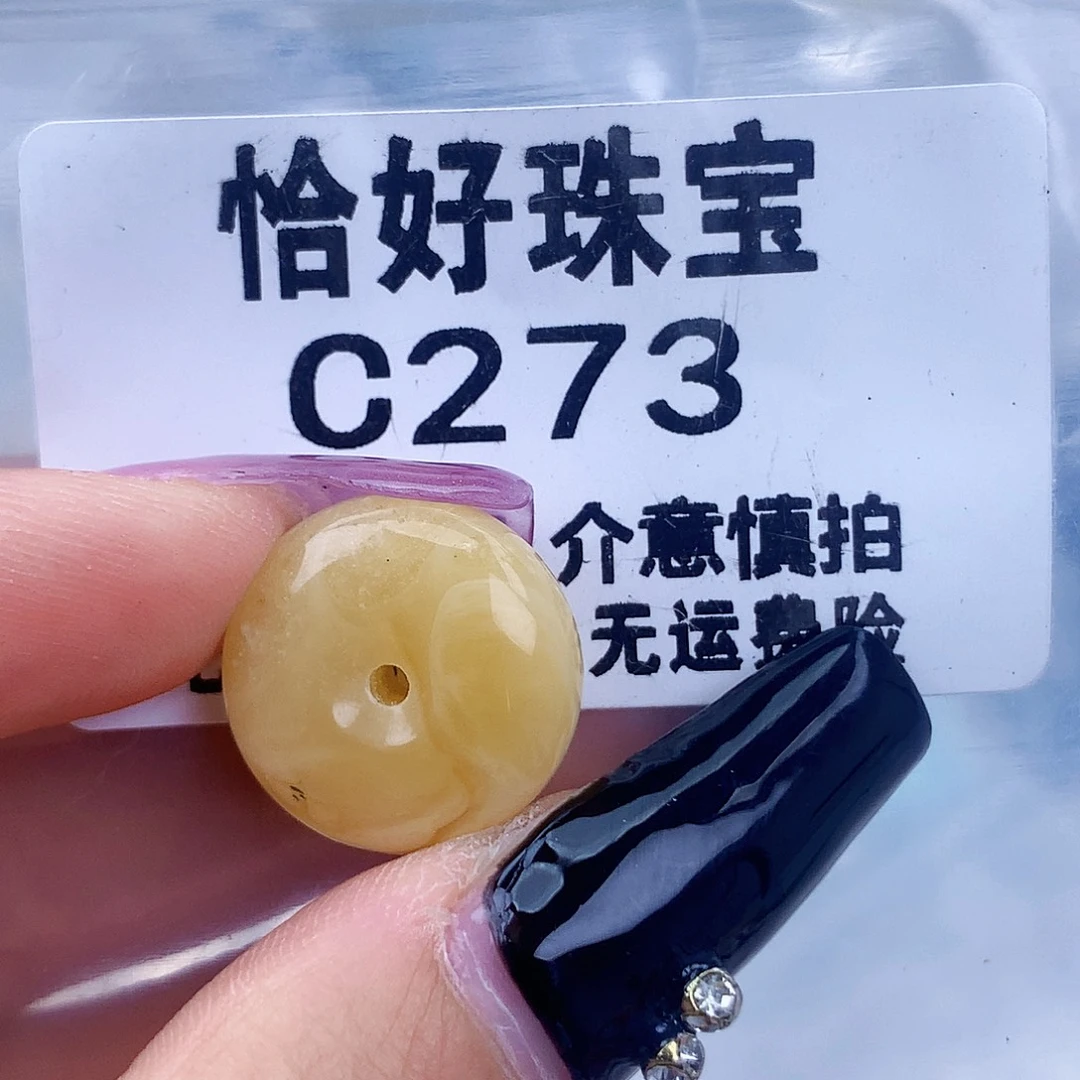 琥珀未镶嵌珠宝奇石17.4×7.5
