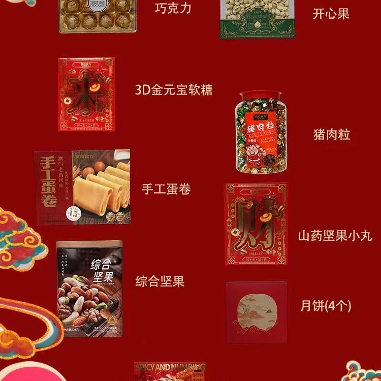 食粒食力食品高端中秋礼盒