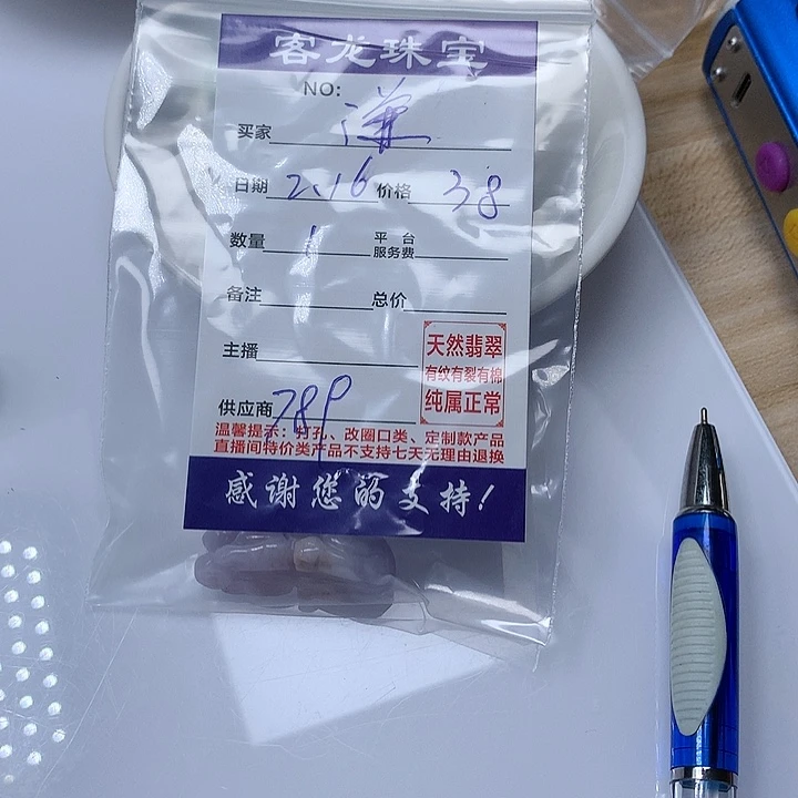 翡翠颈饰未镶嵌谦**醉