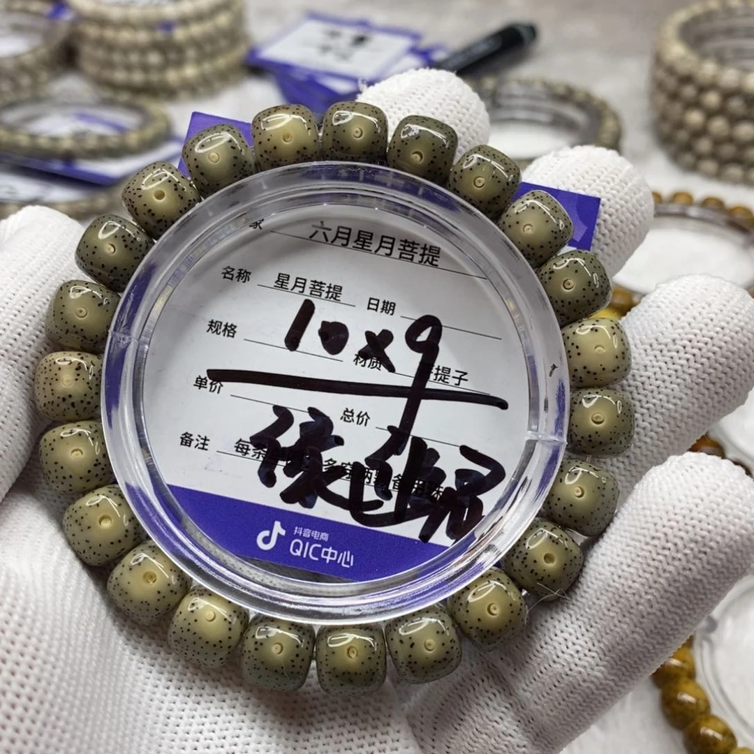 星月菩提吊坠星月