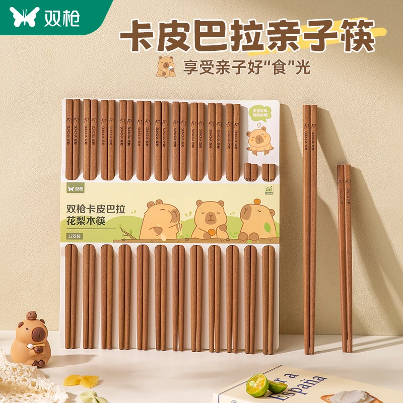 【双枪】卡皮巴拉非洲花梨木亲子筷