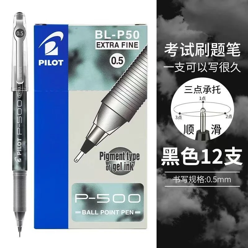 PILOT百乐拔帽中性笔0.5MM