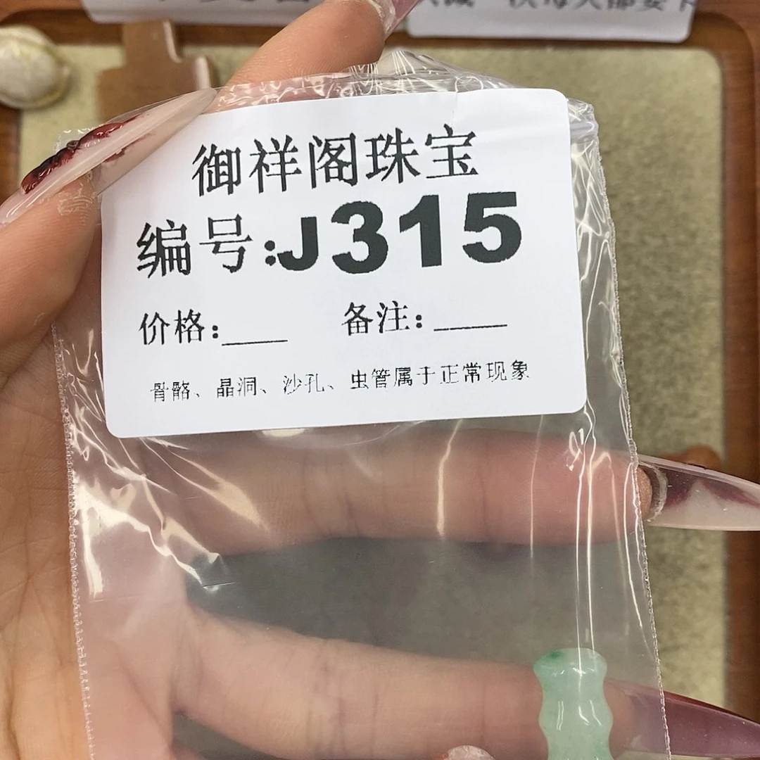 石英质玉吊坠(不含链)未镶嵌泡**