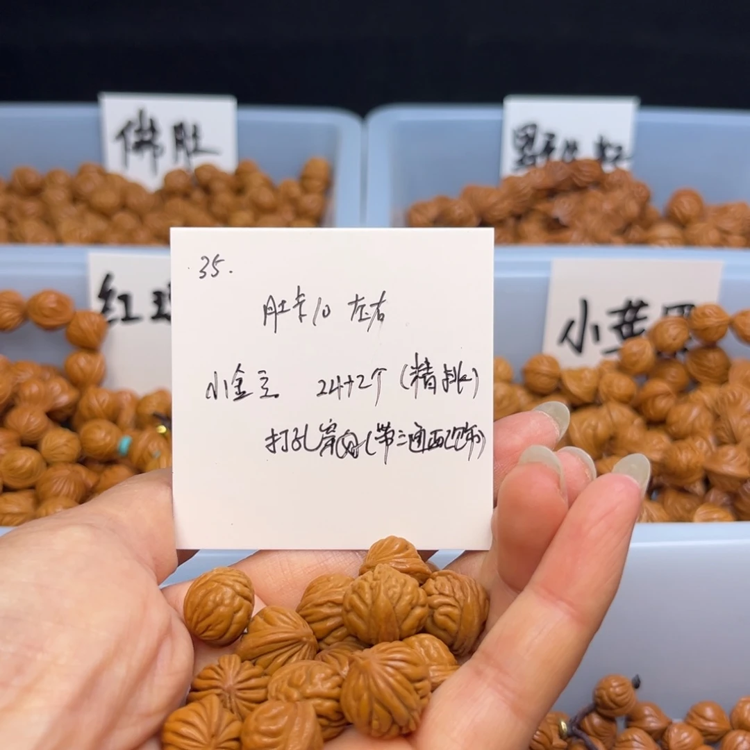 文玩核桃手串晴**子桃核