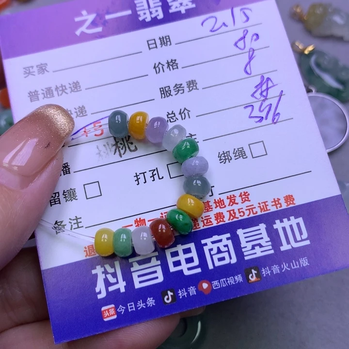 翡翠挂件未镶嵌?翡翠