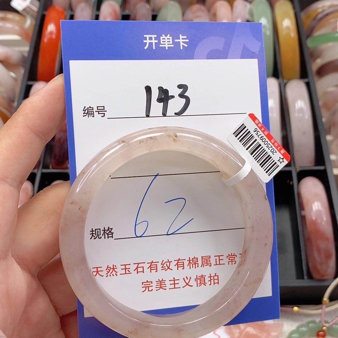 石英质玉（金丝玉）未镶嵌手镯