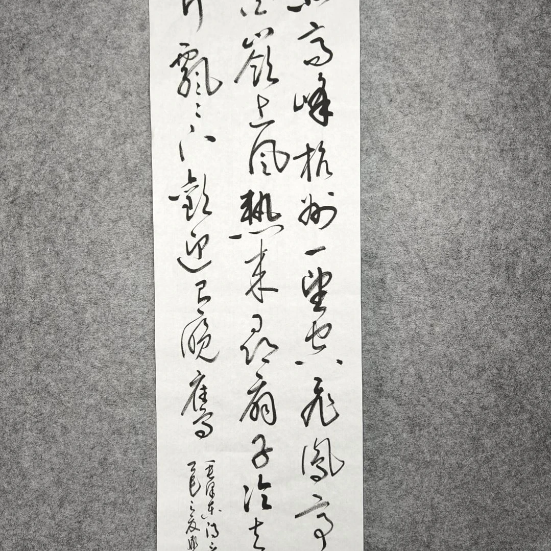 书法彭胤龙书法作品