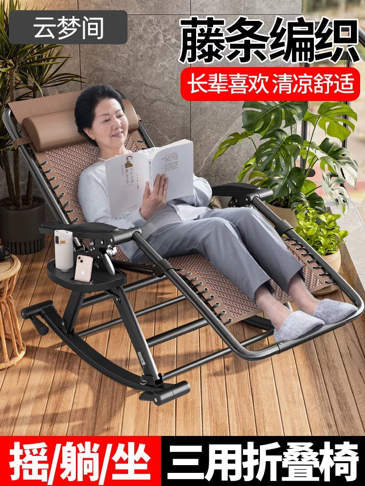 摇摇椅子折叠躺椅午睡藤编凉椅老人阳台家用休闲午休成人大人摇椅