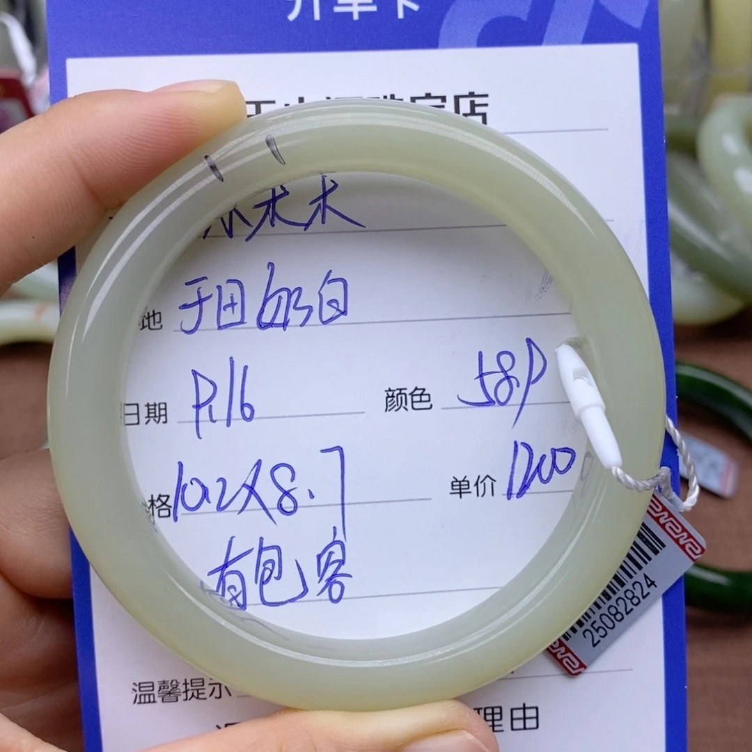 未镶嵌手镯和田玉小*木