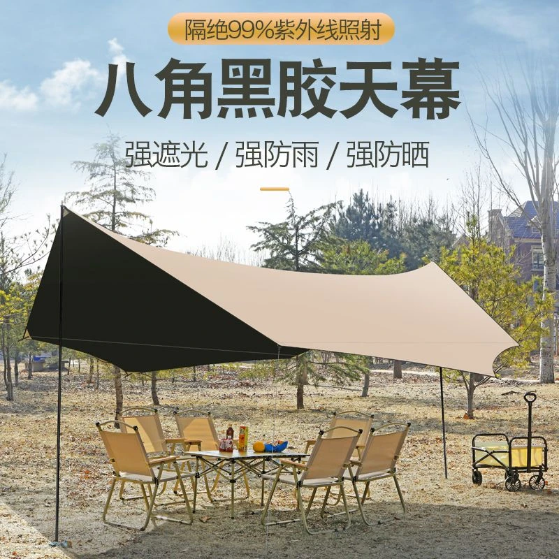 黑胶天幕野营防雨超大牛津布遮阳棚凉棚防晒帐篷T03/套